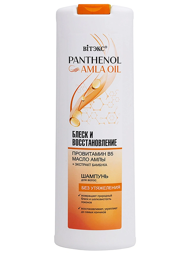 PANTHENOL&AMLA OIL/ Шампунь д/волос БЛЕСК И ВОССТАНОВЛЕНИЕ провитамин В5, МАСЛО АМЛЫ, 500 мл. - 1