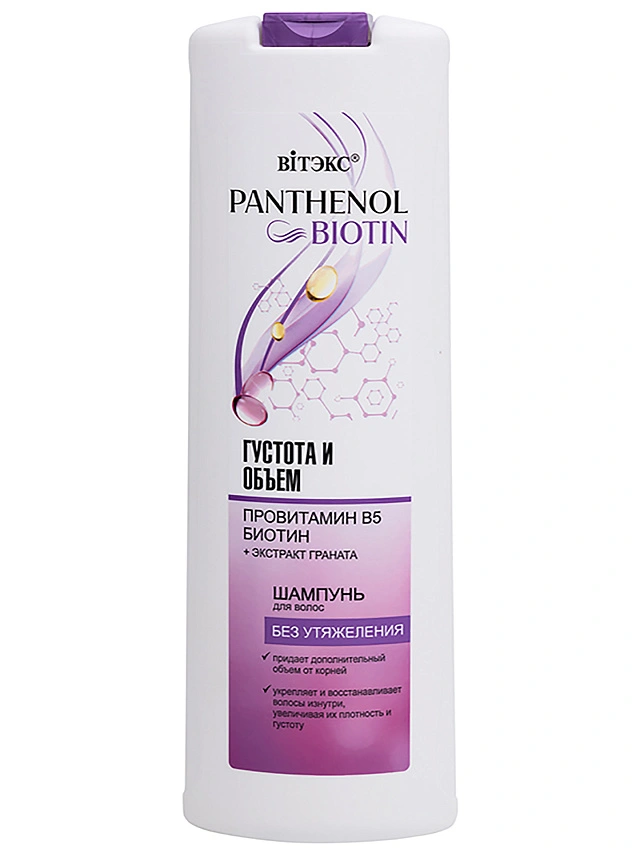 PANTHENOL&BIOTIN/ Шампунь д/волос ГУСТОТА И ОБЪЕМ провитамин В5, БИОТИН, 500 мл. - 1