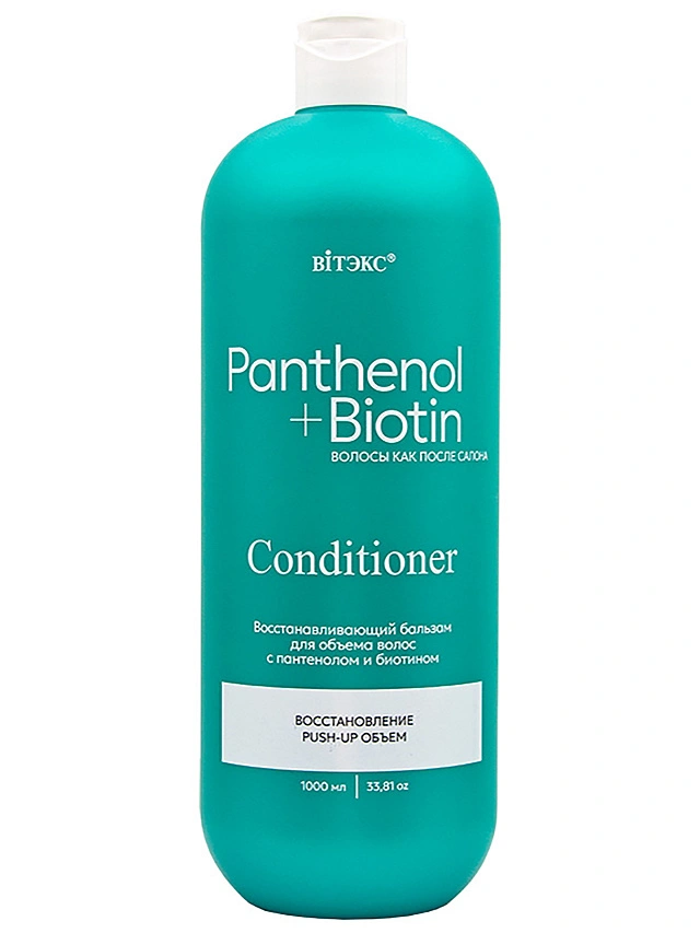 PANTHENOL+BIOTIN ВОССТАНАВЛИВАЮЩИЙ БАЛЬЗАМ для ОБЪЕМА волос с ПАНТЕНОЛОМ и БИОТИНОМ, 1000 мл. - 1