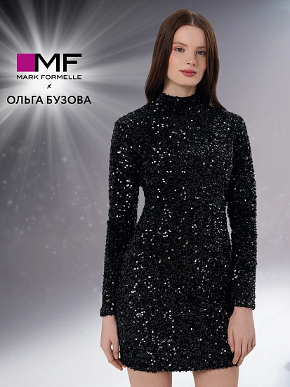 картинка Платье Mark Formelle x Ольга Бузова новогоднее черное с пайетками от магазина стильной одежды Mark Formelle