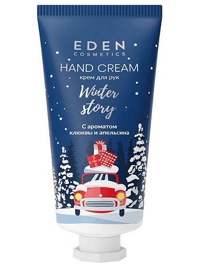 картинка EDEN Winter story BLUE Крем для рук с ароматом клюквы и апельсина 50мл от магазина стильной одежды Mark Formelle