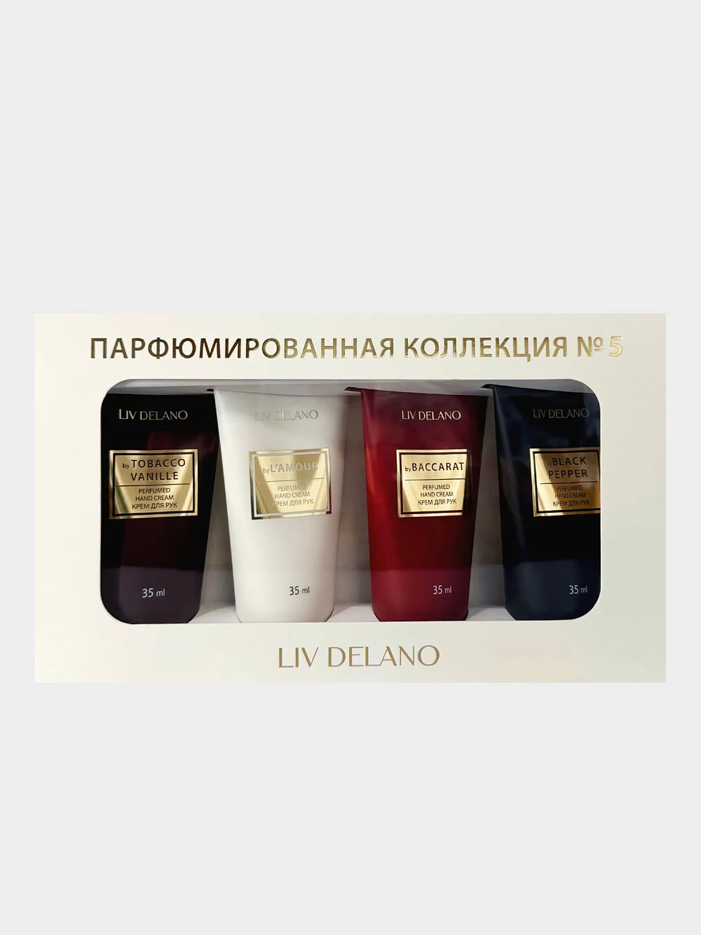 картинка Подарочный набор "Парфюмированная коллекция № 5", 140 мл, в составе: Крем для рук by Black Pepper, 35 мл, Крем для рук by Baccarat, 35 мл, Крем для ру от магазина стильной одежды Mark Formelle