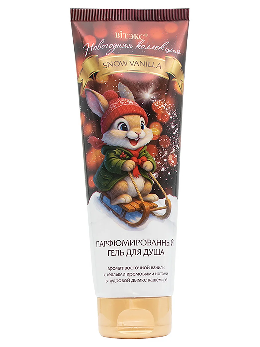 картинка Новогодняя коллекция SNOW VANILLA Парфюмированный ГЕЛЬ для душа, 250 мл. от магазина стильной одежды Mark Formelle