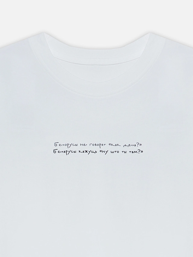 Футболка женская белая "Белорусы не говорят..." - 6