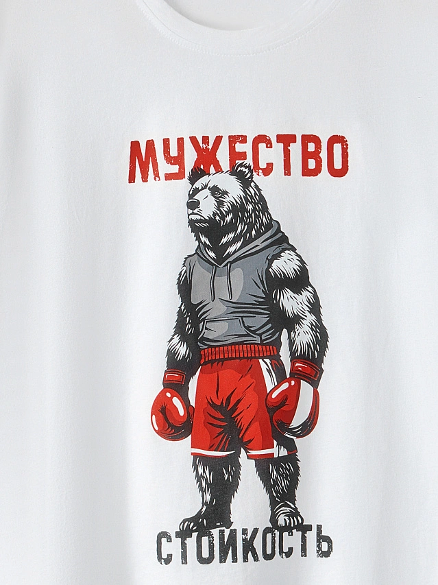 Комплект мужской домашний "Мужество. Стойкость" - 5