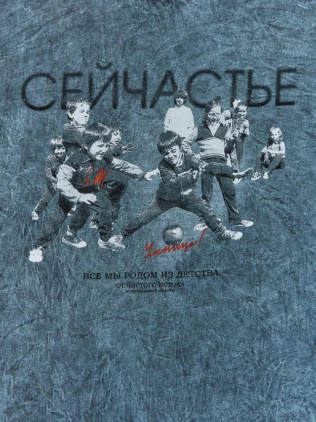 Футболка мужская серая с надписью "Сейчастье" из хлопка - 7