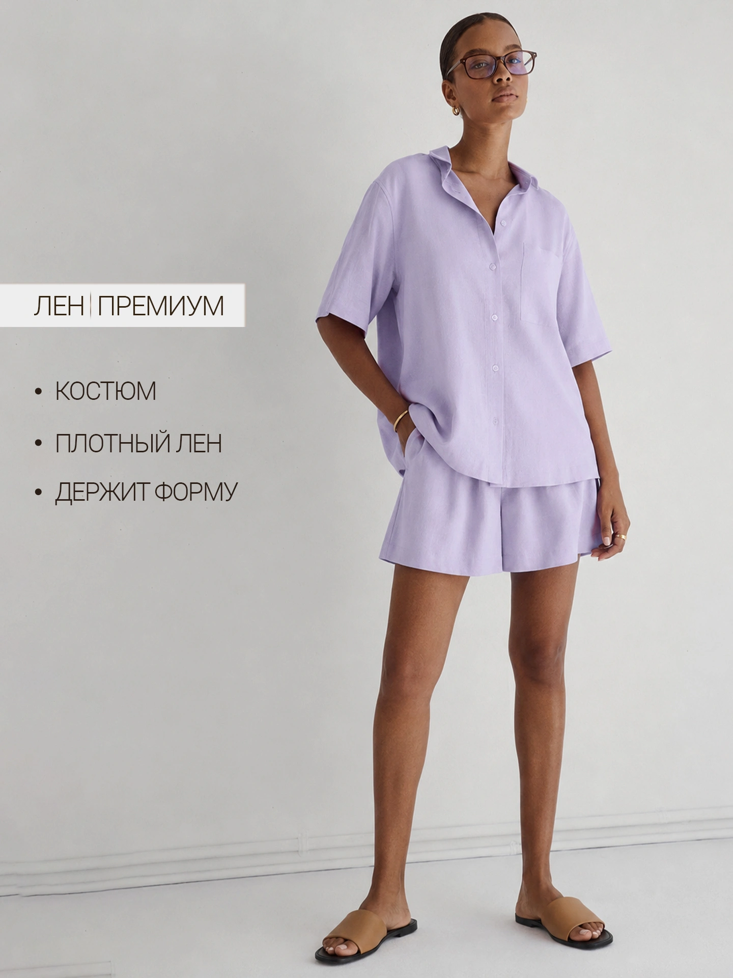Комплект женский фиолетовый свободного кроя льняной