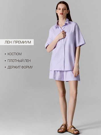 Комплект женский фиолетовый свободного кроя льняной