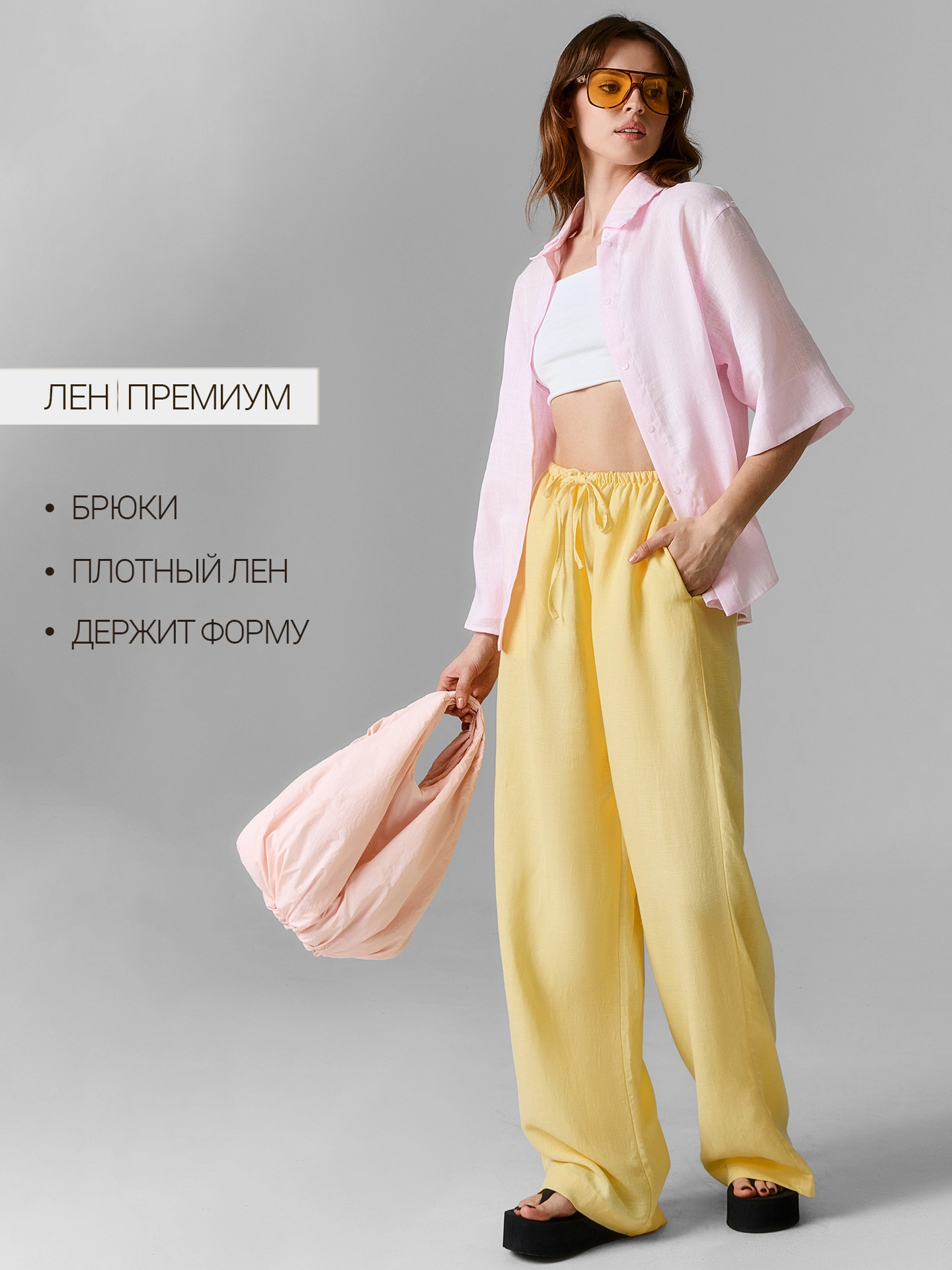 Брюки женские желтые широкие льняные