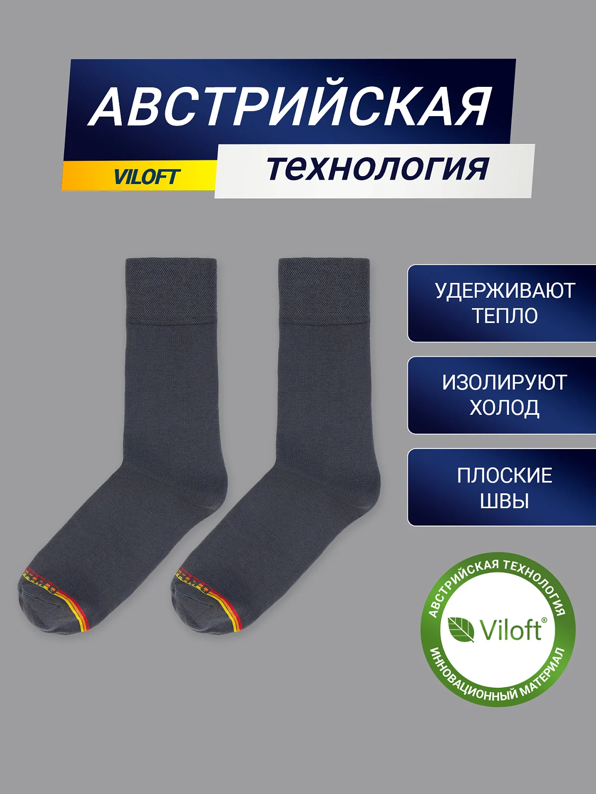 Термоноски мужские серые